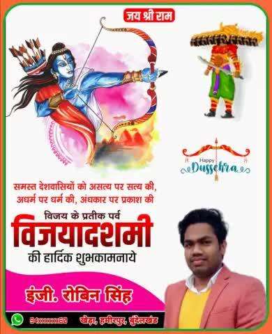 #विजया_दशमी के शुभ अवसर पर सभी देशवासियों को हार्दिक बधाई।
#HappyDussehra 🚩🚩