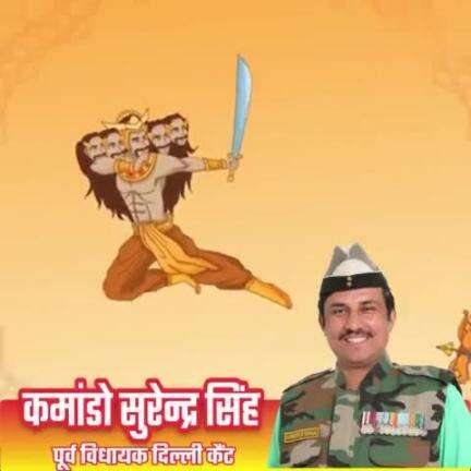 #vijaydasmi #commandosurendersingh