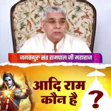 anmol Bachan sant Rampal mahraj ji ke