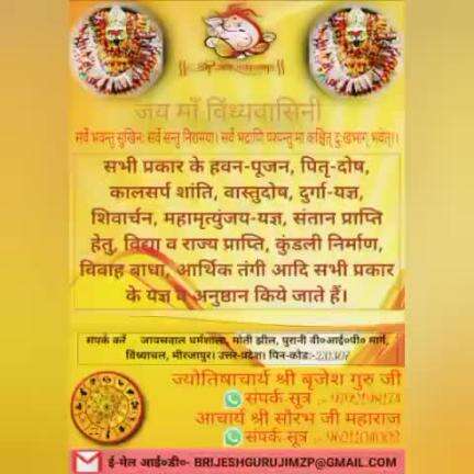 #ojhasirmotivation #trendingreels #premanandjimaharaj #vindhyachaldarshan #khansir #vindhyawasini_maa_mandir #Vindhyacha