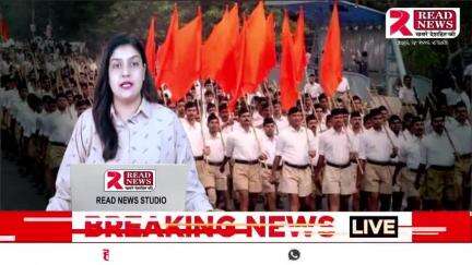 आरएसएस का बड़ा कार्यक्रम गुना जिले मे हुआ : Read News #rss #rssorg #hindu #guna