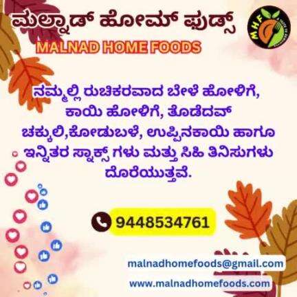 #malnadhomefoods #malnad #food #organically #naturally #sagara #shimoga #talaguppa #2024