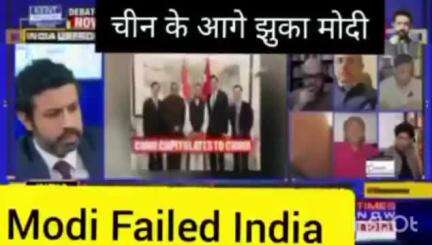 "कहां गए चीन को लाल आंख दिखाने वाले मोदी"? :  बीजेपी समर्थक रिटायर्ड फौजियों की सिट्टी पिट्टी गुम... #NishantVarma