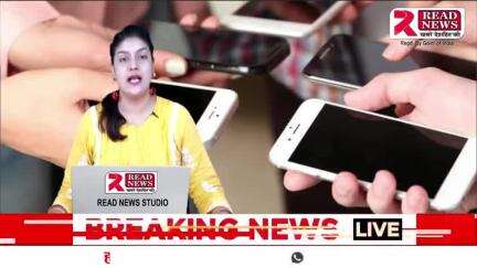 BARAKING NEWS: आज के समय में स्मार्टफोन हमारी जिंदगी का एक अहम हिस्सा बन चुका है #smartphone #mobile