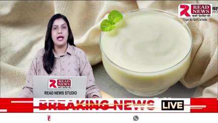 Health News : भारत में कई सदियों से दही को डाइट का अहम हिस्सा माना जाता आया है

#dahi #milk #health #food #medical