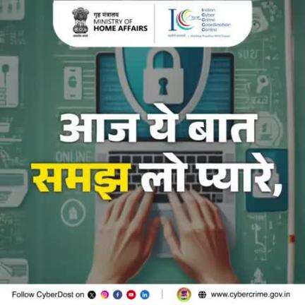 आज के #GlobalHandwashingDay पर याद रखें कि "सोच समझ कर क्लिक करें" वरना अपनी गाढ़ी कमाई से हाथ धो बैठेंगे। 

#I4C #CyberDost #AapkaCyberDost #CyberAwarenessMonth #CyberSafe