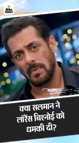 Salman Khan may the loriyans Bishnoi ko dhamki