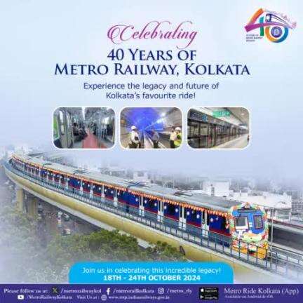 #MetroTurns40 #MetroRailKolkata #JourneyOf40Years