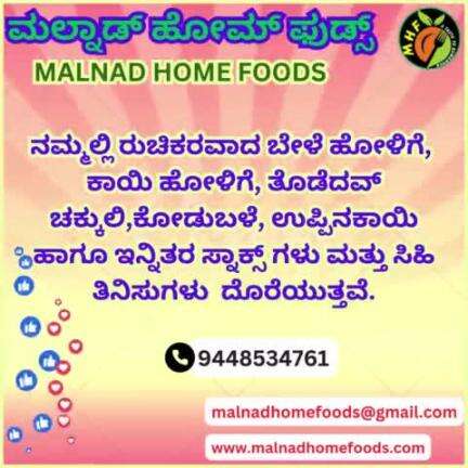 #malanadhomefoods #malnadmade #homemade #naturalfood #organically #shimoga #sagar #talaguppa