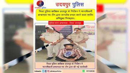 #उदयपुर_पुलिस 
जिला पुलिस अधीक्षक उदयपुर के निर्देशन में उदयपुर पुलिस द्वारा की गई अलग-अलग कार्यवाही।
#RajasthanPolice 
#UdaipurPolice