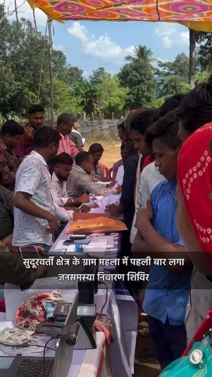 सुदूरवर्ती क्षेत्र के ग्राम महला में पहली बार लगा जनसमस्या निवारण शिविर