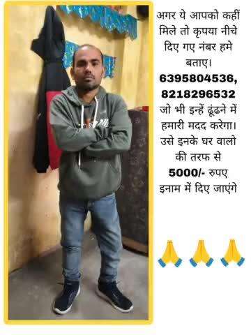 🙏🙏🙏🙏krapaya inhe dhoondne me hamari madad karen #helpline