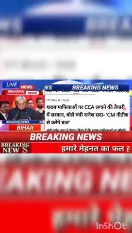 शराब माफियाओं पर CCA  लगाने की तैयारी में सरकार, बोले मंत्री  रत्नेश सदा - CM नीतीश से करेंगे बात #biharnews #digitalnew