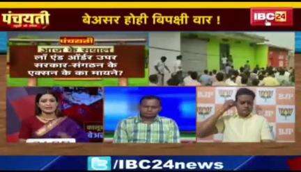 कानून "बे-व्यवस्था" पर सवाल!

IBC 24, पंचयती-4


#छत्तीसगढ़ #छत्तीसगढ़िया #chhattisgarh #अपराधगढ #low