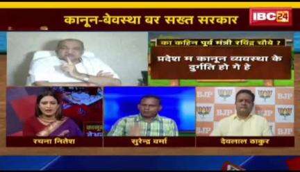 कानून "बे-व्यवस्था" पर सवाल!

IBC 24, पंचयती-6


#छत्तीसगढ़ #छत्तीसगढ़िया #chhattisgarh #अपराधगढ #low