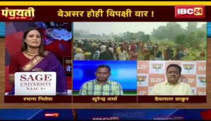 कानून "बे-व्यवस्था" पर सवाल!

IBC 24, पंचयती-7


#छत्तीसगढ़ #छत्तीसगढ़िया #chhattisgarh #अपराधगढ #low