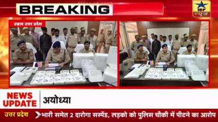 Unnao Breaking: एसओजी व औरास पुलिस के हाथ लगीं बड़ी सफलता #unnaonews || ibpnews