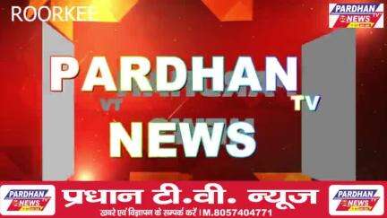 महर्षि श्री वाल्मीकि जी भगवान की शोभायात्राRoorkee Chanderpuri Haridwar Pardhan tv News