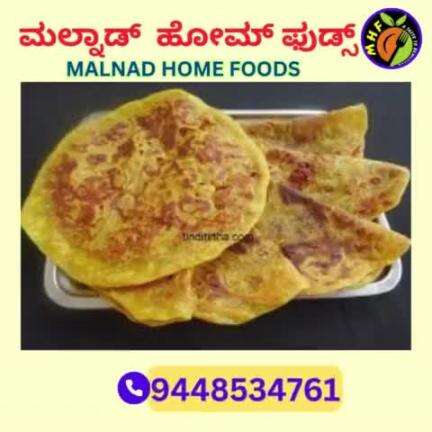 #malnadhomefoods #malnadmade #homemade #naturally #organicfood #home #malanad #kannada #shimoga #sagar #talaguppa