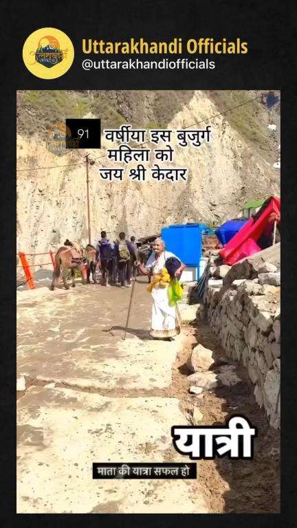 माता को सत्त सत् नमन #kedarnath

#kedarkantha