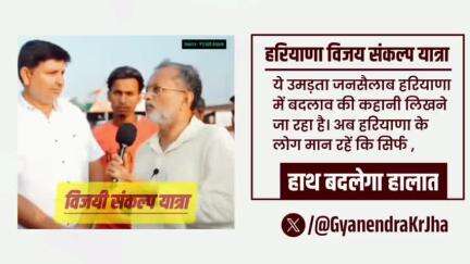 ये उमड़ता जनसैलाब हरियाणा में बदलाव की कहानी लिखने जा रहा है। अब हरियाणा के लोग मान रहें कि सिर्फ हाथ बदलेगा हालात।
#HaathBadlegaHalaat #RahulGandhi #haryana #Congress #AssemblyElections #LeaderoftheOpposition