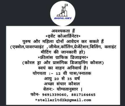 इस वेकेंसी को अपने जरूरतमंद लोगों के साथ शेयर करे। ❤️

#Bhopal #Bhopaljobs #Vacancy #Jobs #indore #indorejob #mpjobs