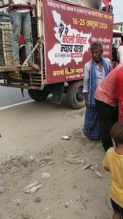 बदलो बिहार न्याय यात्रा चंपारण से शुरू भाकपा माले के पथ यात्रा