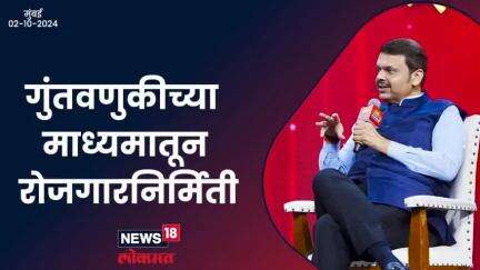 कृषी क्षेत्राला सेवा क्षेत्राशी जोडणे गरजेचे |मुंबई
#Mumbai #Agricultural #DevendraFadnavis #देवेंद्रफडणवीस #Maharashtra