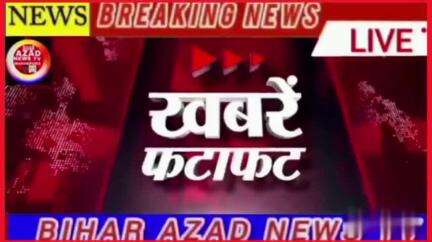 पौखराम मौरकाही परमानन्दपुर पंचायत में नवसृजित प्राथमिक विद्यालय भवन निर्माण नहीं बच्चों अनुपस्थिति मध्याह्न भोजन घोटाले