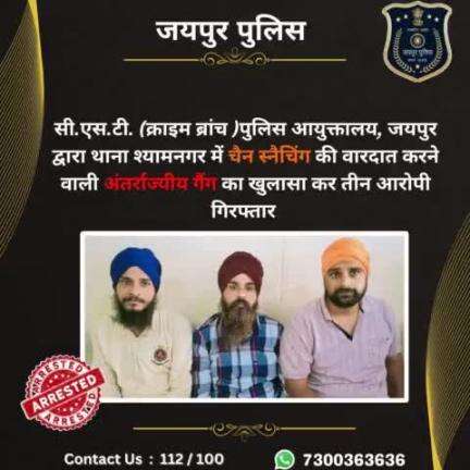 #JaipurPolice  #SafetyFirst #CrimeControl #LawEnforcement  #PoliceAction