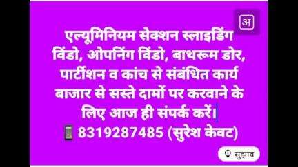 एल्यूमिनियम सेक्शन के कार्य के लिए संपर्क करें