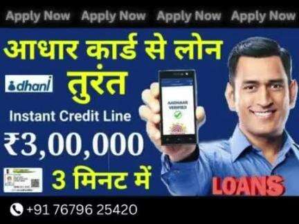 Apply up to Rs. Get up to Rs 3 lakh with Dhani Finance Loan in just 30 minutes and get approved completely online!