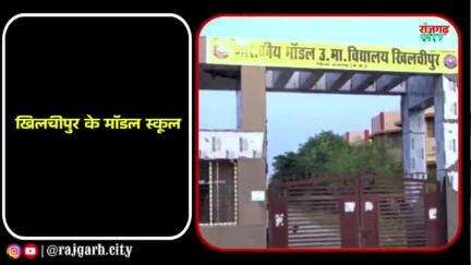 खिलचीपुर के मॉडल स्कूल की सरकारी जमीन से दो साल से किए गए अवैध कब्जे को हटाने के लिए 6 मकानों पर बुलडोजर चलाया 🚜