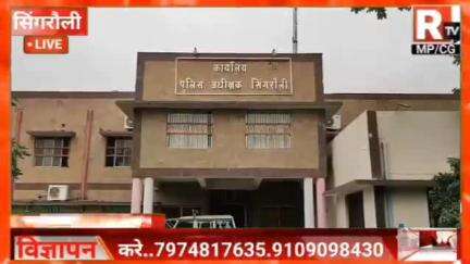 #सिंगरौली पुलिस द्वार चोरी और लूट के  अवैध कवlड़ और कई  चिजो पे  कड़ी कार्रवाई सुरु....
#sunilshah