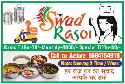 Swad Rasoi जिसको भी जरूरत है संपर्क करें : 9584754919