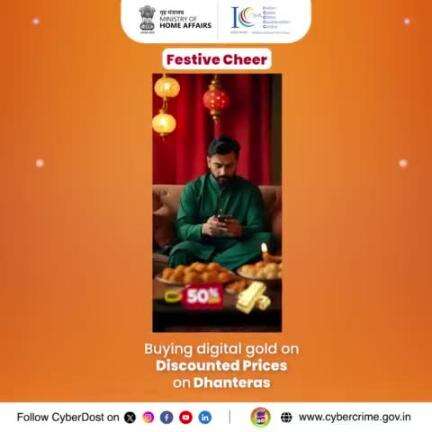 PC: #AapkaCyberDost says, this #Dhanteras, be a vigilant citizen and stay cyber safe!  
Don't let #cyberfrauds ruin your festive fervor. To report any online fraud, call 1930 or register a complaint at cybercrime.gov.in.