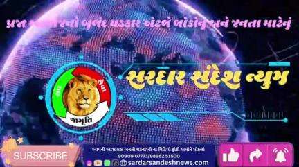 સિહોર તાલુકાના આમલા ગામે એક જ સમાજના બે પરિવાર વચ્ચે મારામારી સર્જાય