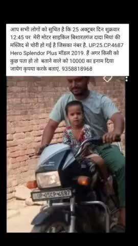 Batane wale ko tatkaal  10000(10k) ka inam milega, 📍 uttar pradesh Bareilly bishartganj  bhai log jada se jada share