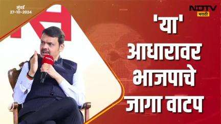 राजकारणामध्ये व्यावहारिक असावे लागते | मुंबई
#Mumbai #ndtvmarathiconclave #DevendraFadnavis #देवेंद्रफडणवीस #Maharashtra