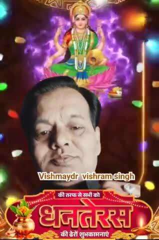 Dhanteras ki hardik shukamnaye