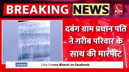 बदायूं थाना बजीरगंज क्षेत्र के गांव सहावर खेड़ा में दबंगों ने गरीब परिवार वालों को जमकर की मारपीट पुलिस से की शिकायत