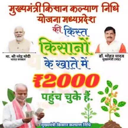 kissan ke sat sarkar
ashoknagar