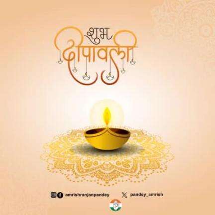 आप सभी को दीपावली की शुभकामनाएं। 🙏

#दीपावली #HappyDiwali