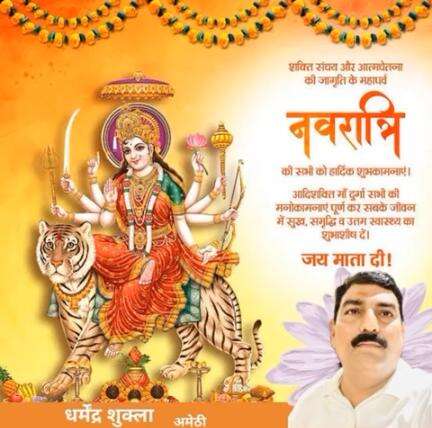 आप सभी भक्तजनों को शारदीय नवरात्रि की मंगल शुभकामनाएँ। 🌷✨
#Navratri2024 #HappyNavratri🐅🚩