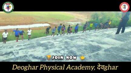 Deoghar physical Academy, देवghar 🏃💫
☎️7260098424 , #reels #viral #deoghar #instagram #trending #academy #physical