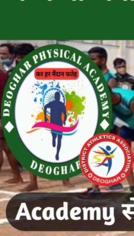 #Deoghar physical Academy देवghar 
#training centre deoghar....!!!!
 #Sports #deoghar #Jharkhand
#Kkn stadium deoghar 
#