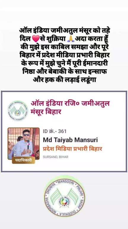 All India Jamiatul Mansoor 
#tmreporter