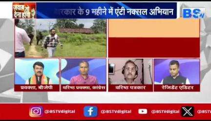 लाल आतंक के खिलाफ़ मोर्चा 

BS TV- 2

#छत्तीसगढ़ #chhattisgarh #ChhattisgarhNews #छत्तीसगढ़िया #नक्सल #Naksali #बस्तर #Bastar