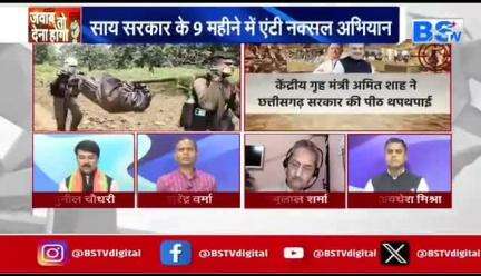 लाल आतंक के खिलाफ़ मोर्चा 

BS TV- 3

#छत्तीसगढ़ #chhattisgarh #ChhattisgarhNews #छत्तीसगढ़िया #नक्सल #Naksali #बस्तर #Bastar