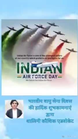 #news वायु सेना दिवस की हार्दिक शुभकामनाएं, जय हिंद जय भारत 🇮🇳
#airforceday